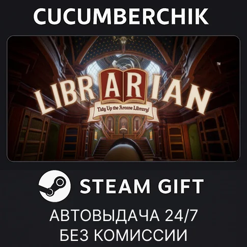 Librarian: Tidy Up the Arcane Library!✅STEAM GIFT AUTO✅RU+МИР