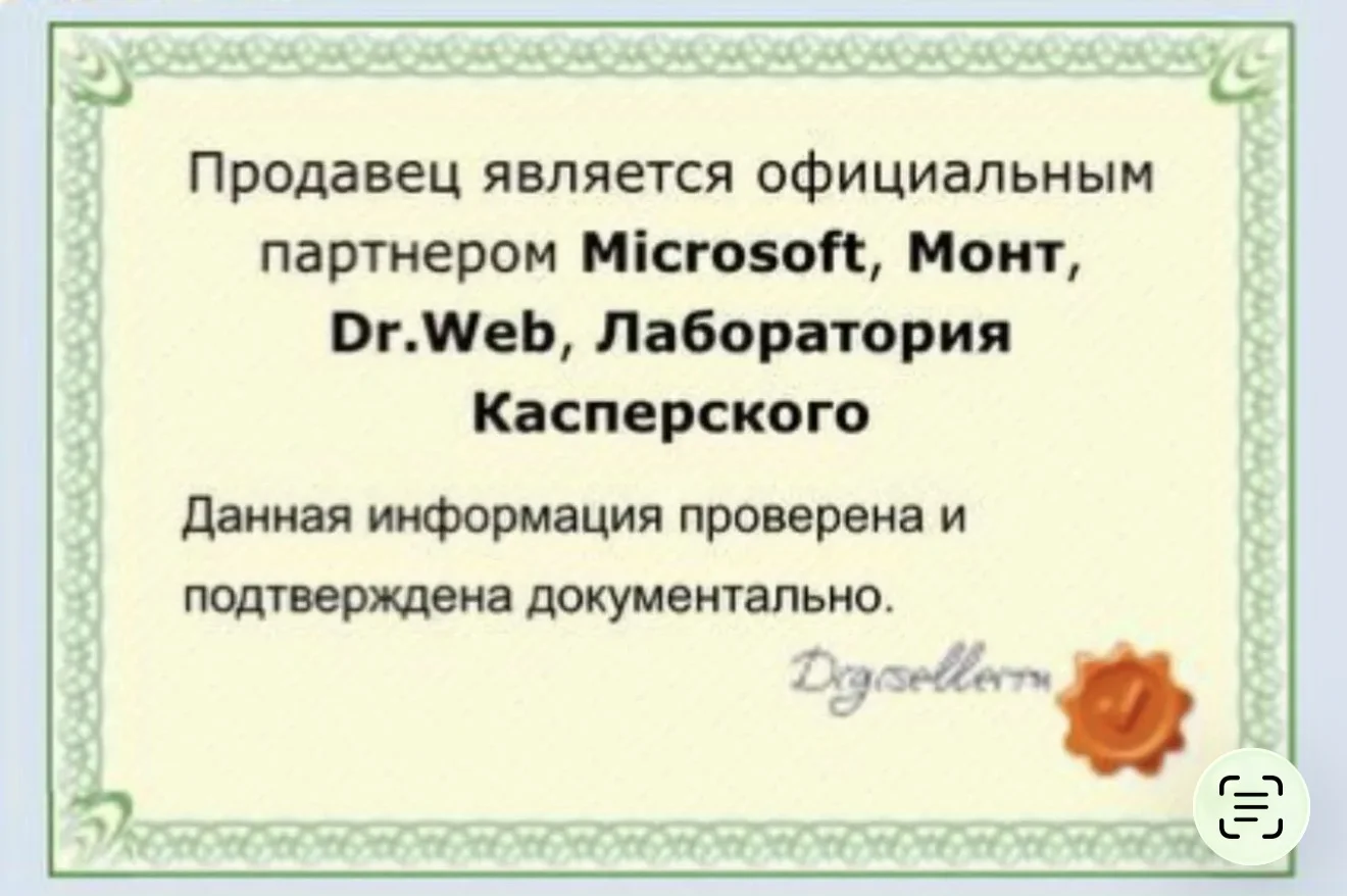 Microsoft Office 365 - На ваш аккаунт до 5 устройств / Купить подписку с Гарантией