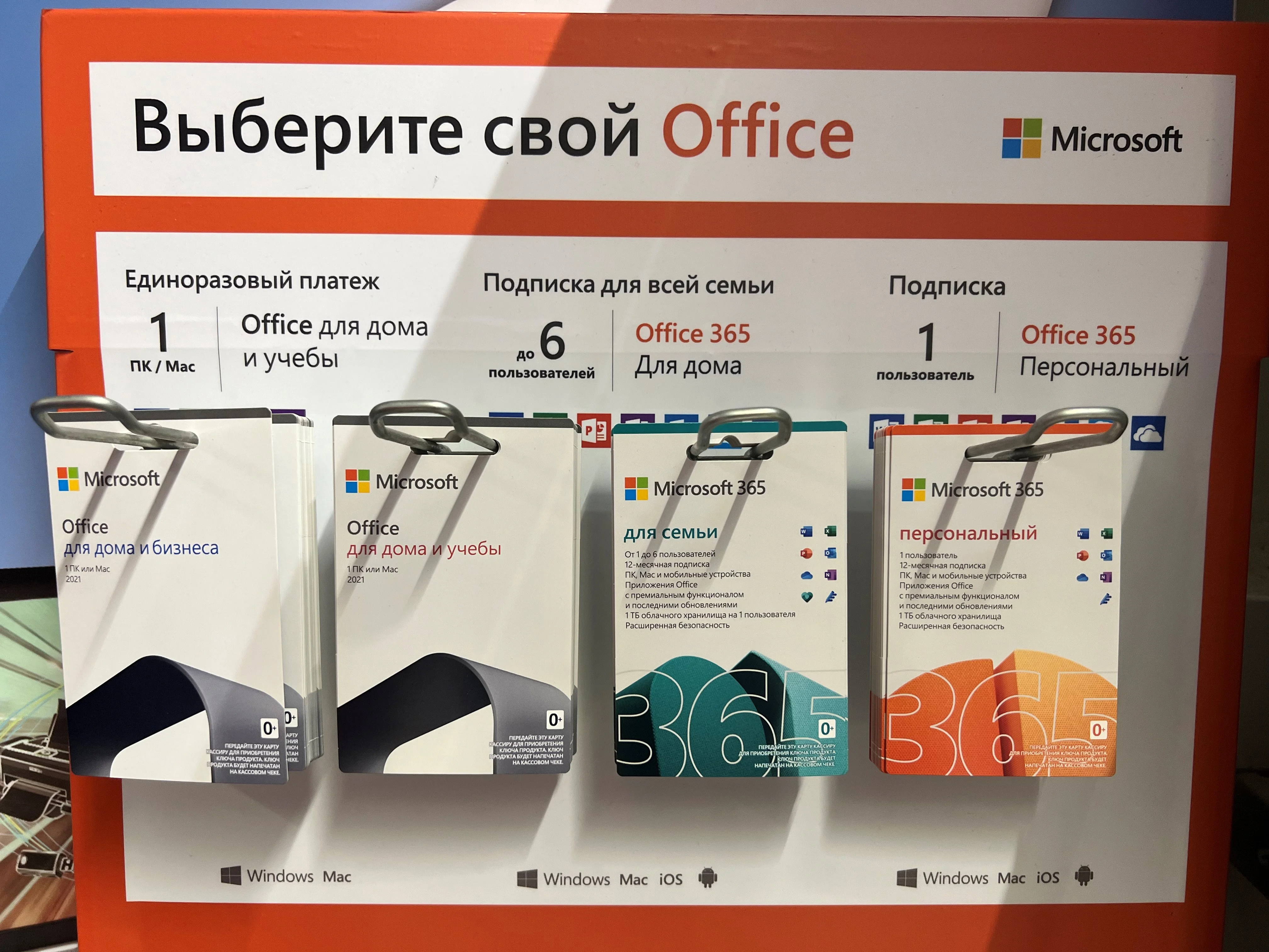 🔵MICROSOFT OFFICE 365 ДЛЯ СЕМЬИ (КЛЮЧ АКТИВАЦИИ)