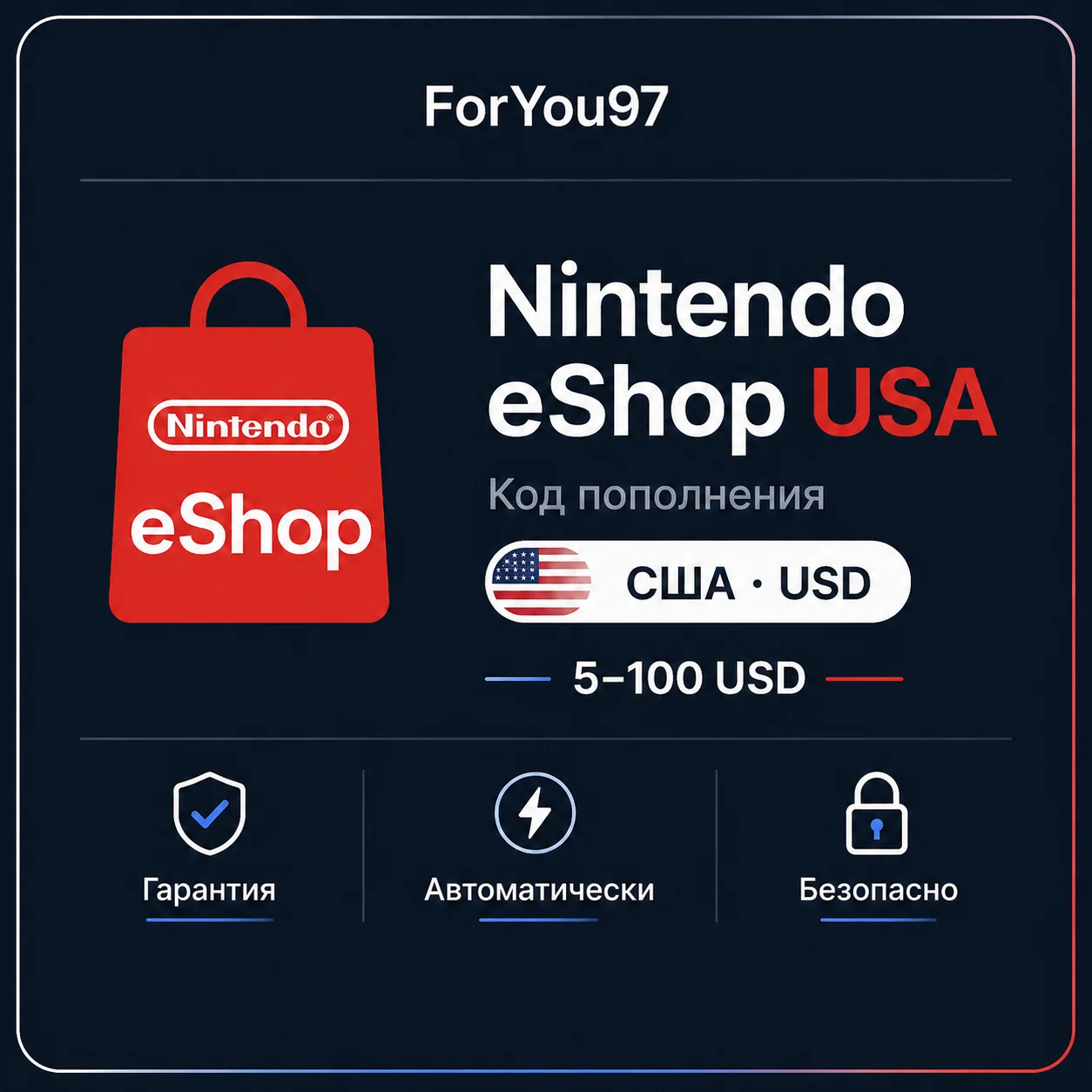 🍑КЛЮЧ NINTENDO 5✦10✦20✦30✦40✦50✦70✦100$ USD✦США🔑АВТО
