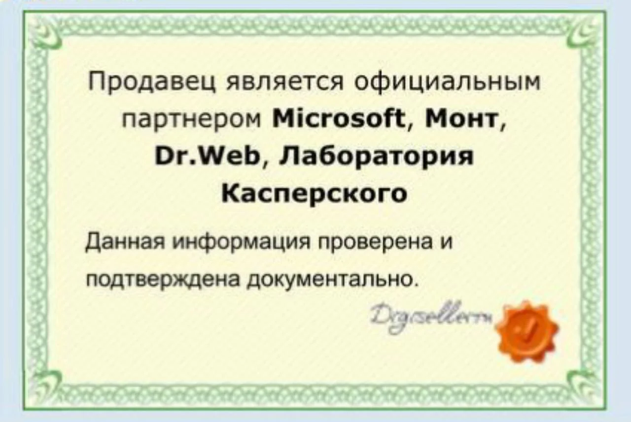 Office 2024/21/19/16 Windows / macOS ✅Партнер Microsoft | Купить лицензионный ключ