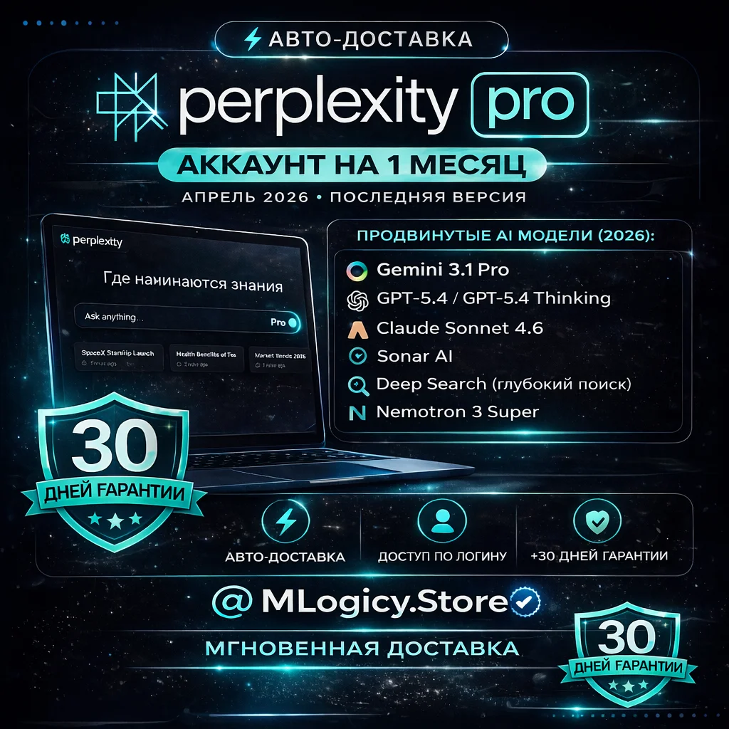 🧠 Perplexity AI Pro (1 Month) Account – Auto Delivery ⚡ | +30 дней гарантии