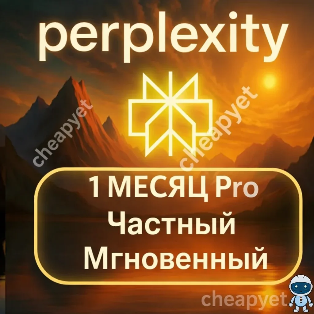 Perplexity AI Pro | 1 Месяц | Официальное Продление | Любой Аккаунт | ГАРАНТИЯ