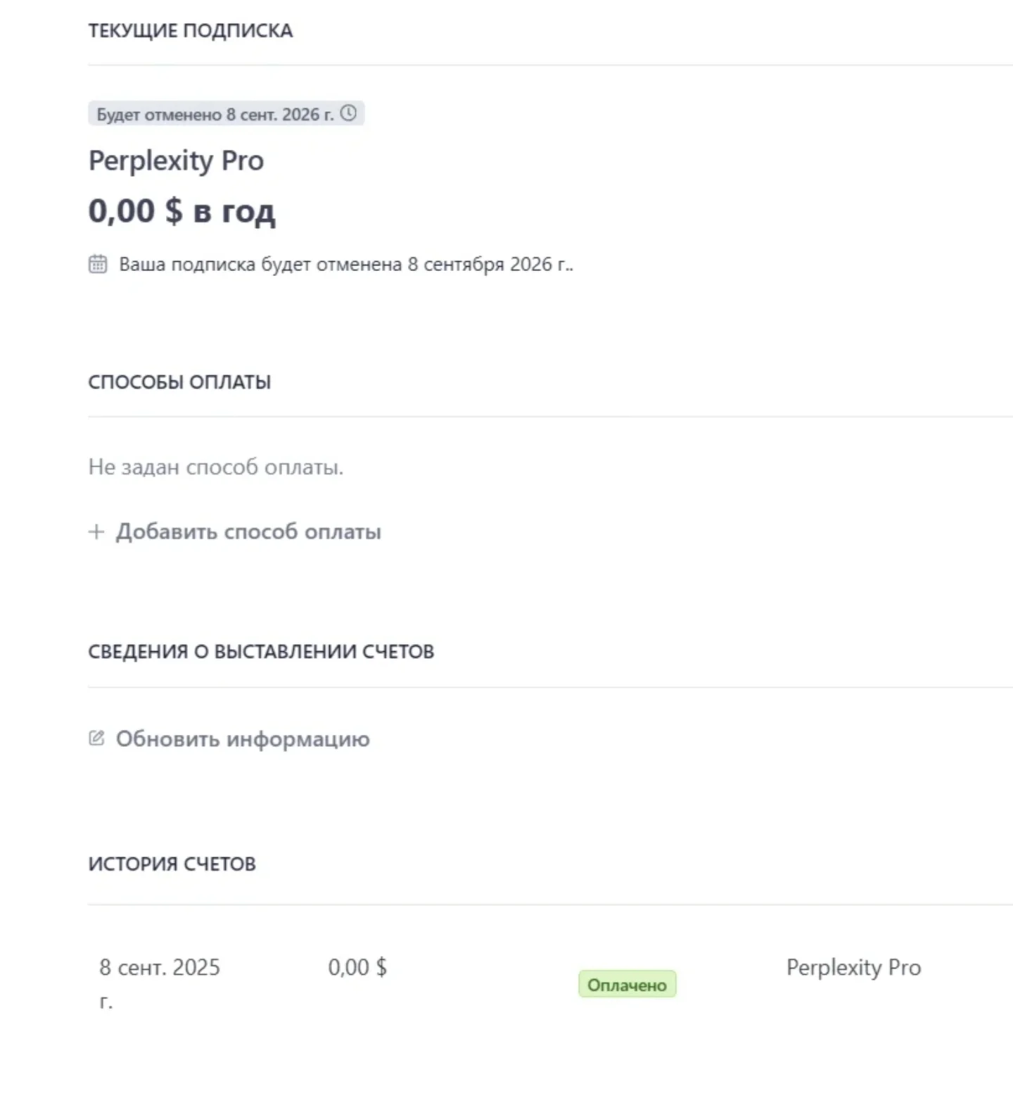 Perplexity AI Pro | 1 Месяц | Официальное Продление | Любой Аккаунт | ГАРАНТИЯ