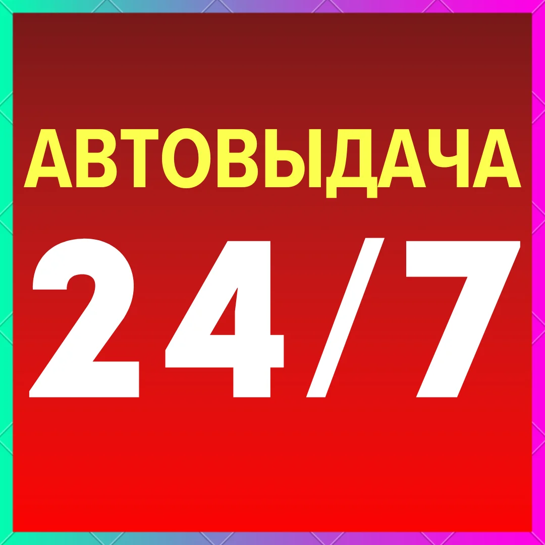 🌐Турецкий/Украинский аккаунт PlayStation МОМЕНТАЛЬНО! 24/7