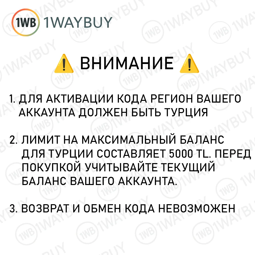 ТУРЦИЯ PlayStation Netwoк 2000 TRY Подарочная карта код