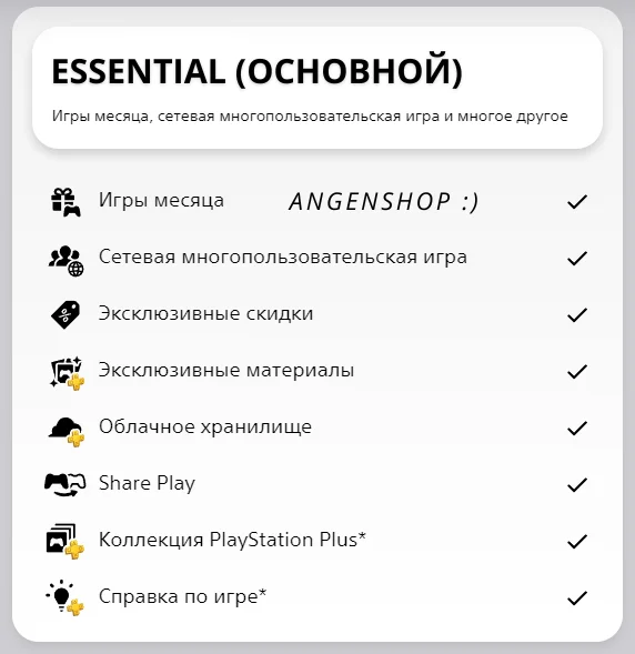 🎮 ПОДПИСКА PS PLUS+ | EA PLAY 1-12 МЕСЯЦЕВ + 🎁 ТУРЦИЯ + СКИДКИ👍