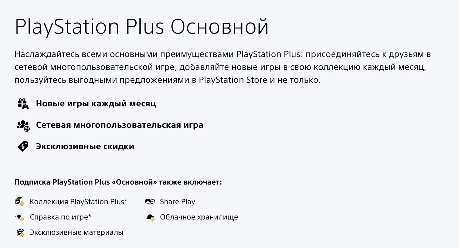 🟦 PS PLUS➕DELUXE EXTRA ESSENTIAL 1-12 EA PLAY ТУРЦИЯ БЫСТРО!🎁