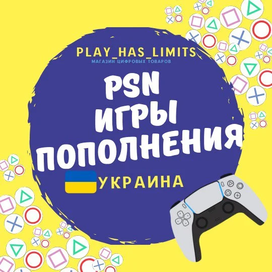 🎮ИГРЫ/Подписки УКРАИНА🟦🟨PS/PSN/Playstation 🎮 🇺🇦