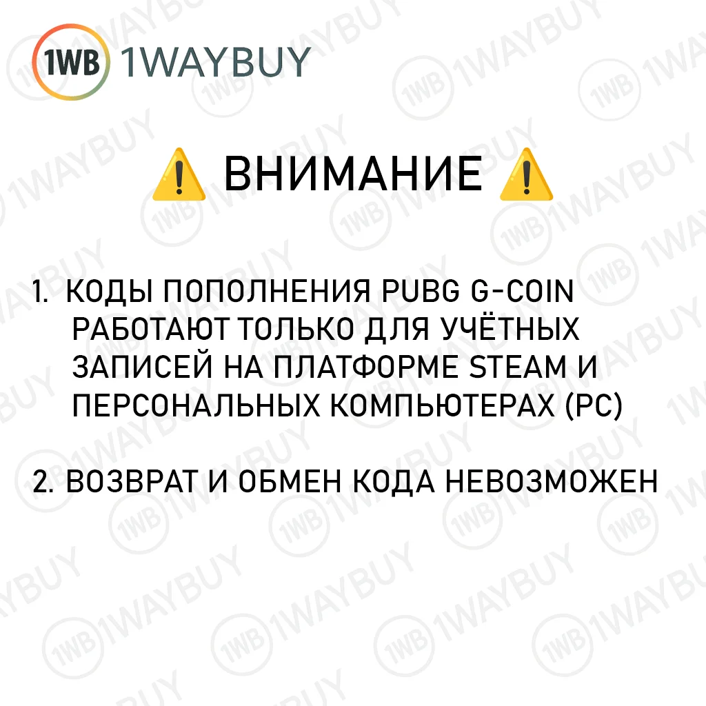🪙PUBG G-COINS🪙[100 510 1050 2700 5500 11200] пабг код