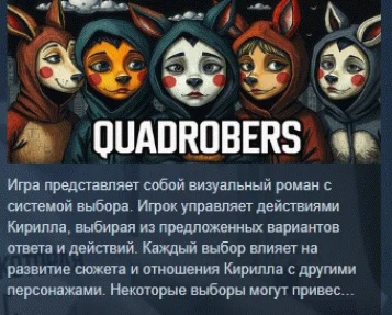 КВАДРОБЕРЫ \ quadrobers STEAM KEY GLOBAL+РОССИЯ СТИМ
