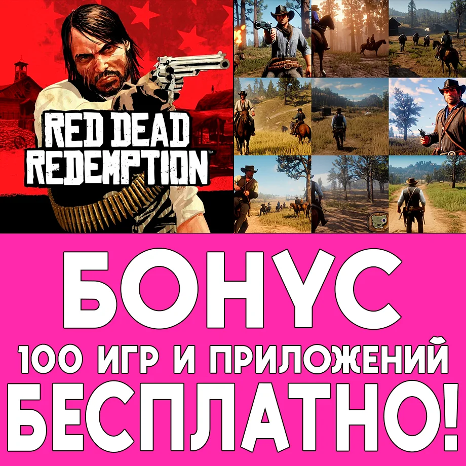 🟢 Red Dead Redemption ios iPhone AppStore iPad