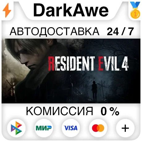 Resident Evil 4 Standard\Gold STEAM•RU ⚡️