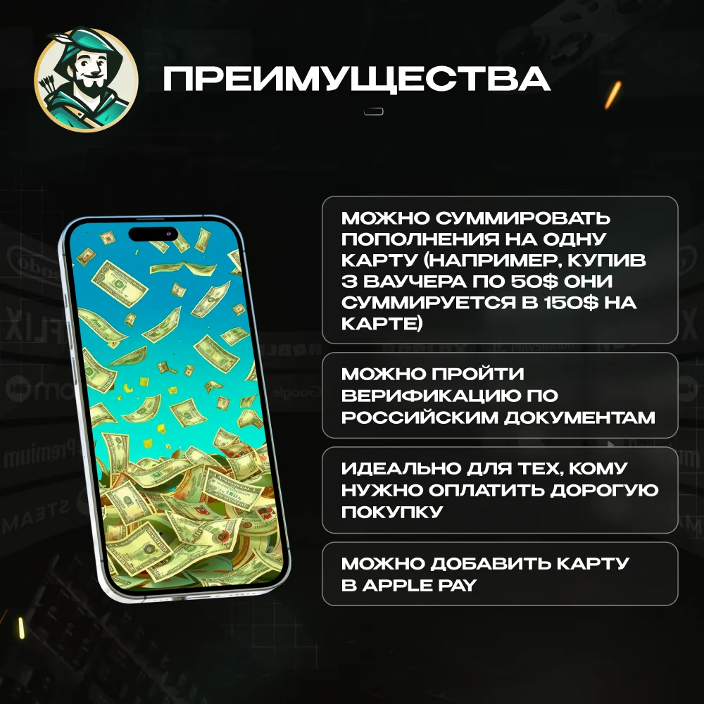 ВАУЧЕР / КАРТА REWARBLE 5-500 USD ОПЛАТА СЕРВИСОВ 24/7 ГАРАНТИЯ