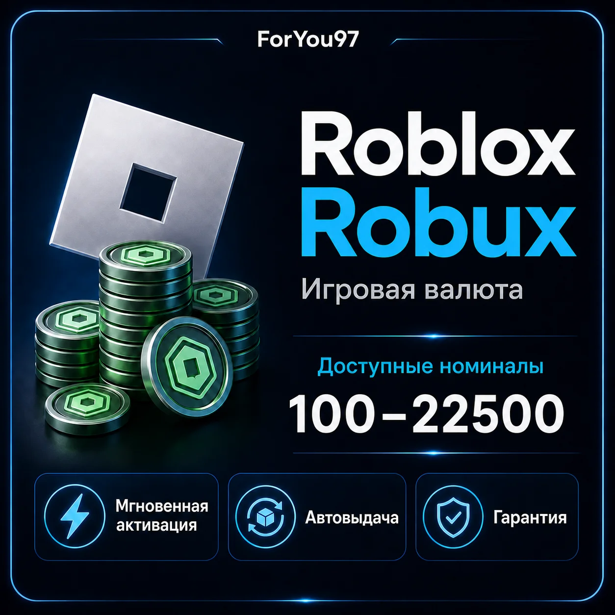 🎒ROBLOX GIFT CARD 225-22500 РОБУКС🎒ВСЕ СТРАНЫ🔑КЛЮЧ⭐