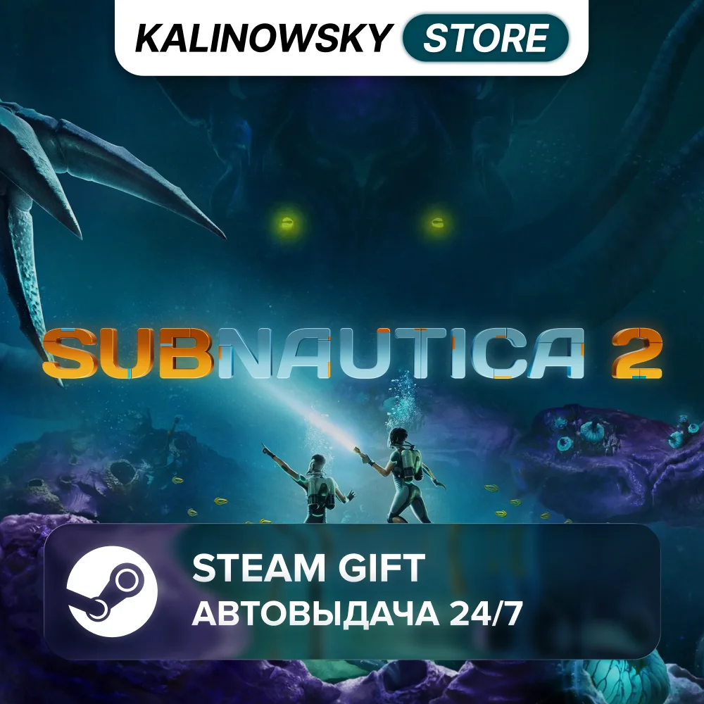 🚀SUBNAUTICA 2 · ВЕСЬ МИР