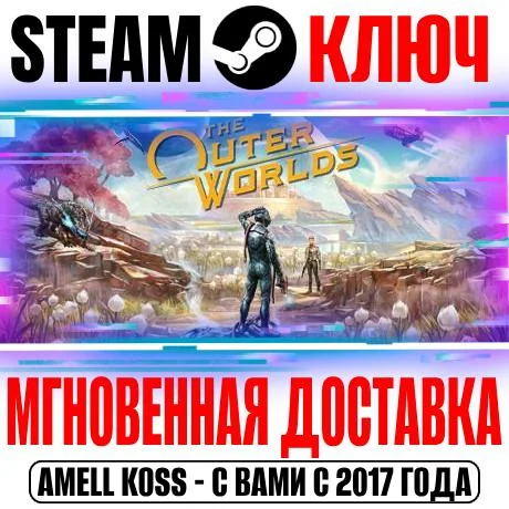 ⚫The Outer Worlds | Spacer&acute;s Choice Edition Steam Ключ