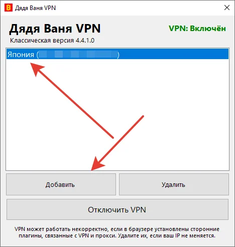 🅱Дядя Ваня VPN 1 месяц Работает в России