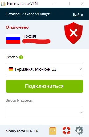 VPN HideMy.name ✅ 2 ключа по 24 часа каждый