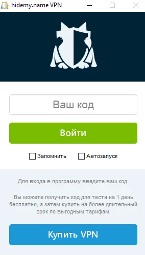 VPN HideMy.name ✅ 2 ключа по 24 часа каждый