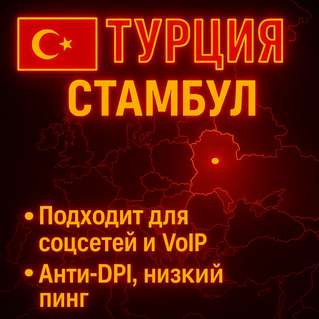 VPN VLESS | США ТУРЦИЯ КАЗАХСТАН ГЕРМАНИЯ ФИНЛЯНДИЯ ИНДИЯ ТЕЛЕГРАМ HAPP ПРОКСИ HANMEW