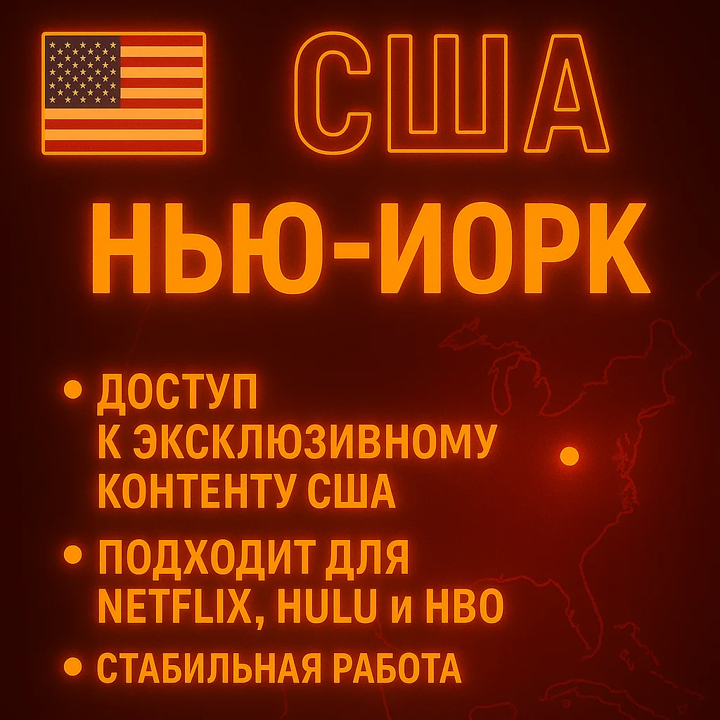 VPN VLESS | США ТУРЦИЯ КАЗАХСТАН ГЕРМАНИЯ ФИНЛЯНДИЯ ИНДИЯ ТЕЛЕГРАМ HAPP ПРОКСИ HANMEW