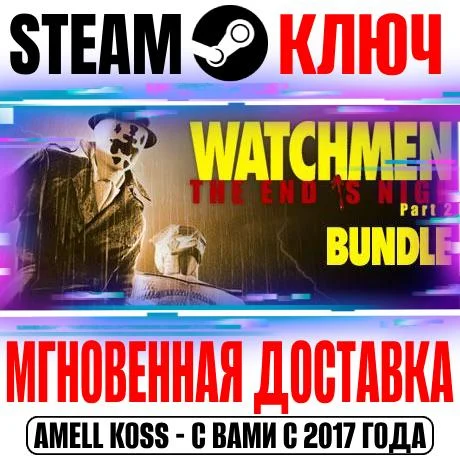 ⚫Watchmen: The End is Nigh Bundle (Part 1 + 2) Steam