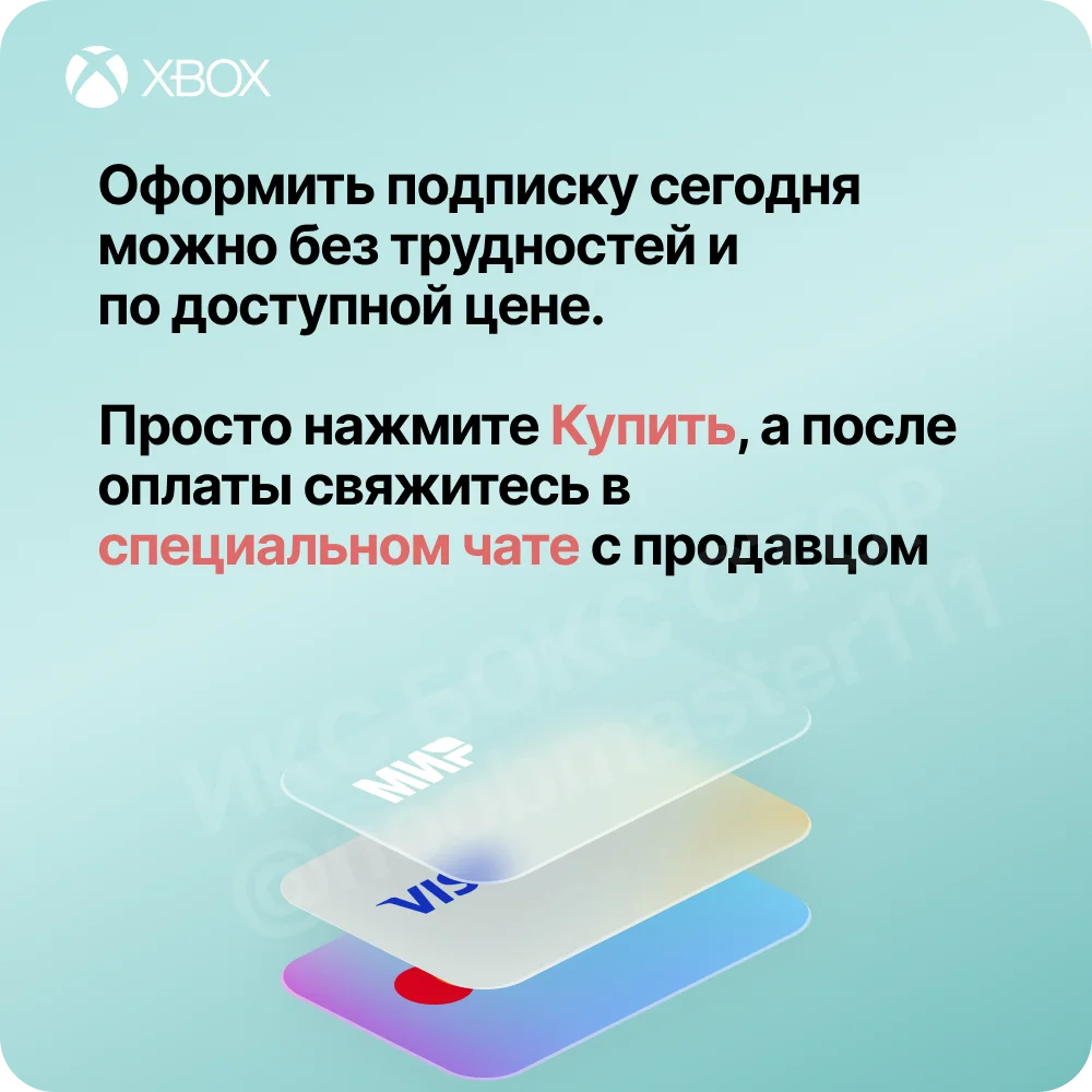 ✅XBOX GAME PASS ULTIMATE – 1 МЕСЯЦ ⚔️ ДЛЯ СТАРЫХ
