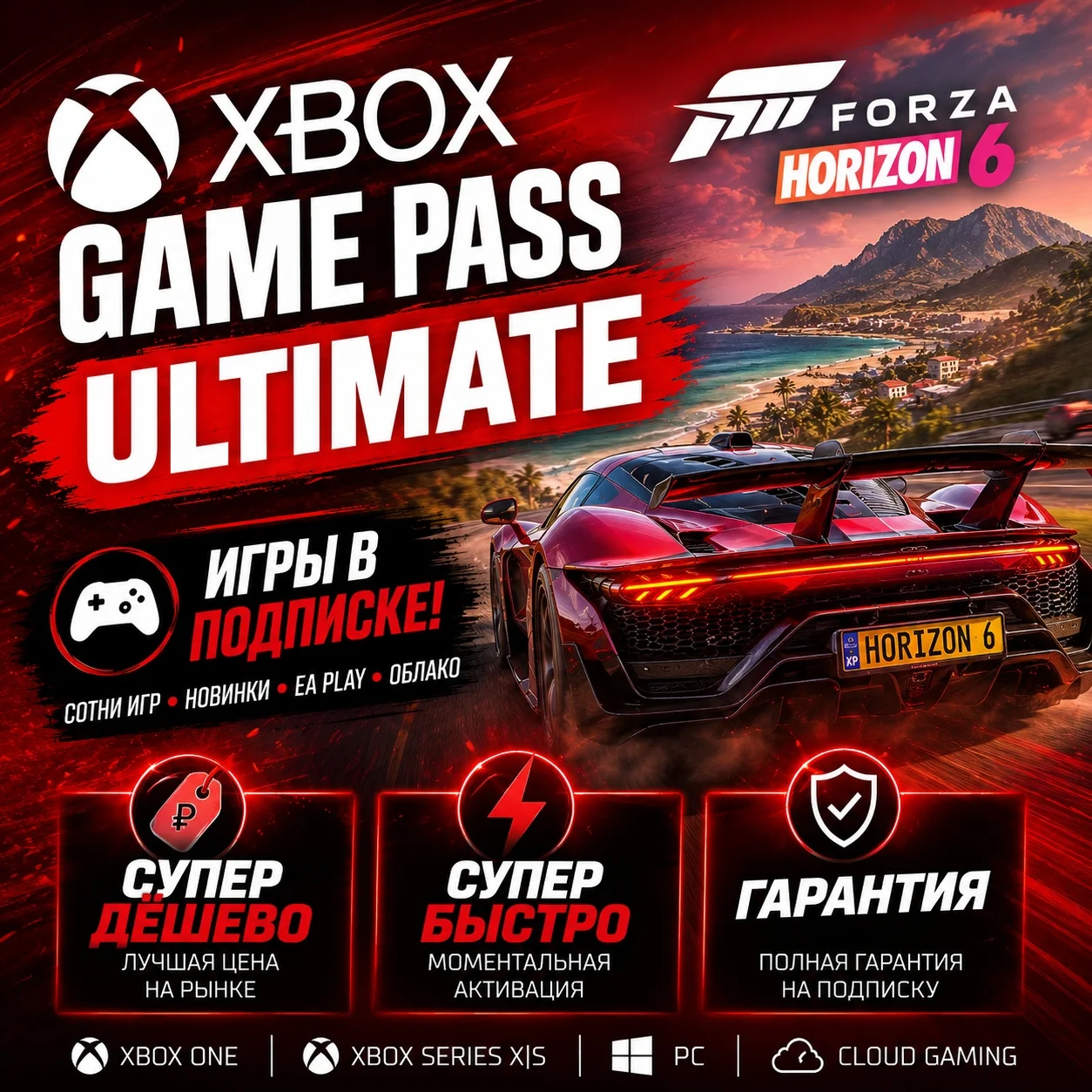 СУПЕР ДЁШЕВО XBOX GAME PASS ULTIMATE | ESSENTIAL | PREMIUM БЫСТРАЯ ДОСТАВКА