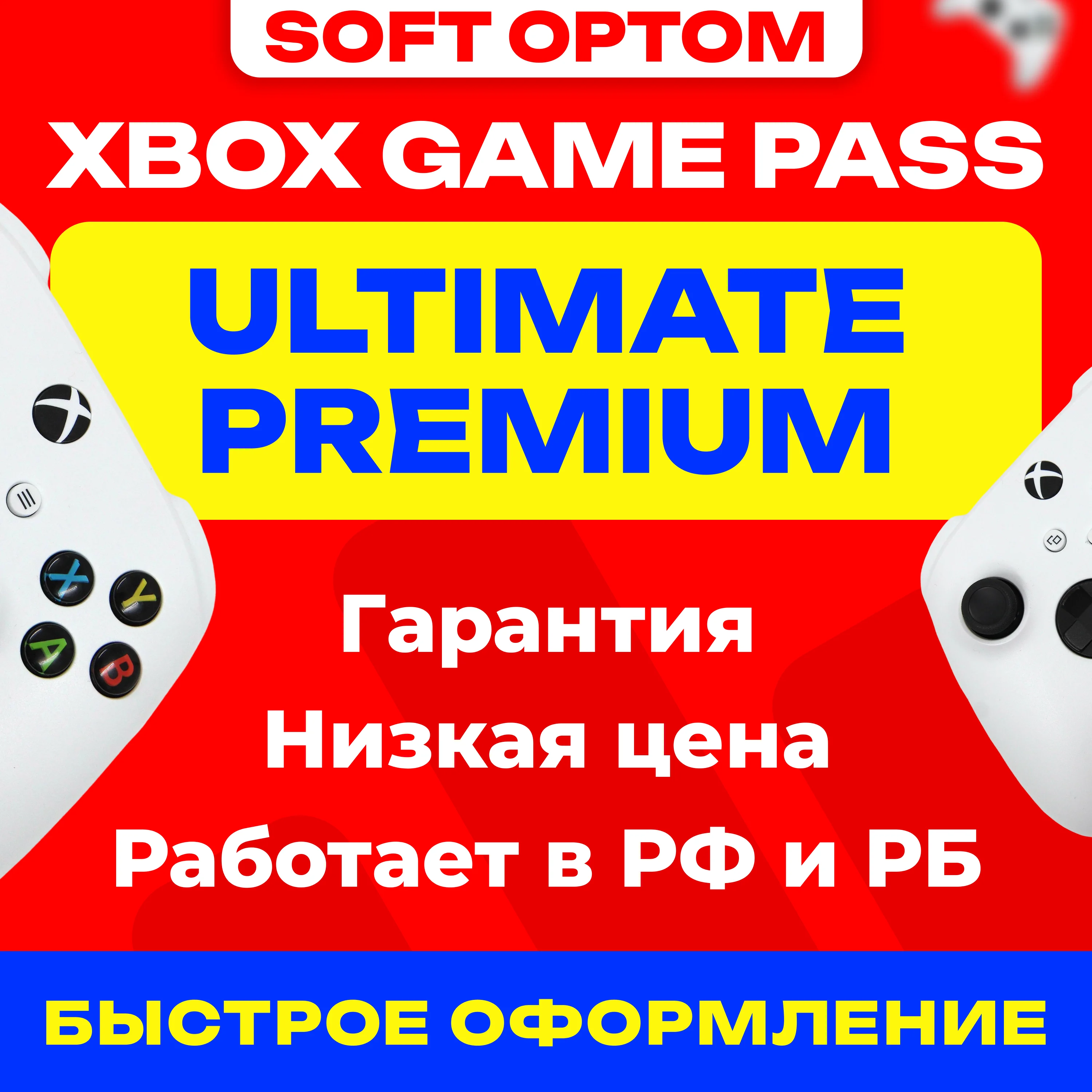 СУПЕР ДЁШЕВО XBOX GAME PASS ULTIMATE | ESSENTIAL | PREMIUM БЫСТРАЯ ДОСТАВКА