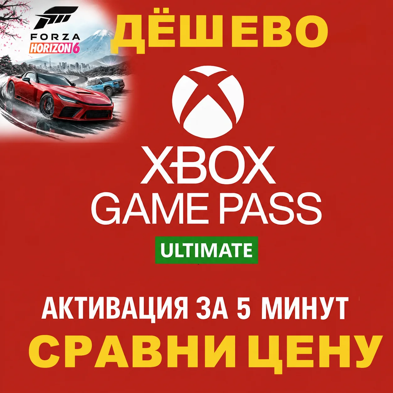 🟡СУПЕР ДЁШЕВО🟡XBOX GAME PASS ULTIMATE | PC ❗1-2-3-4-5-7-9-12 МЕСЯЦЕВ | 7Д ESSENTIAL