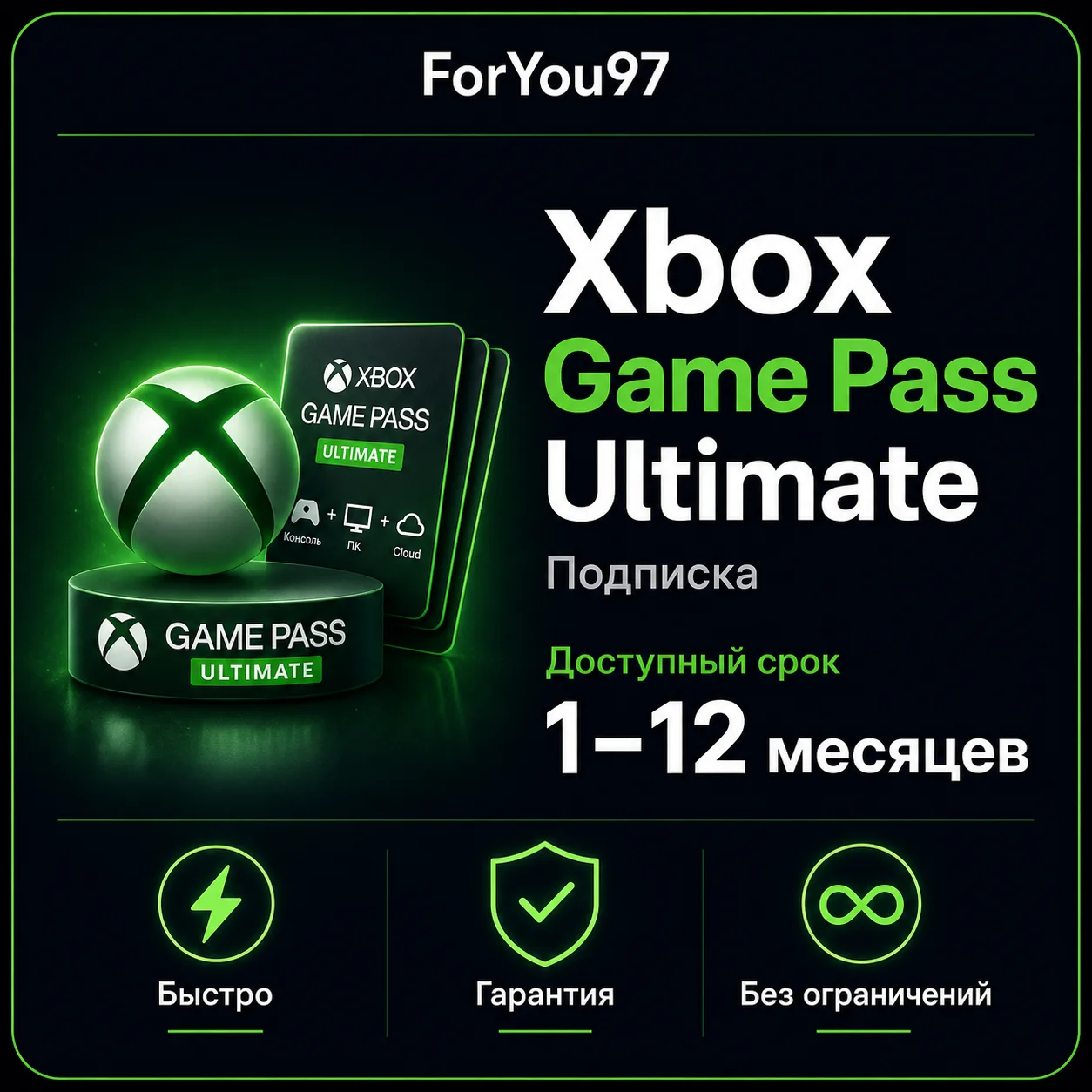 🧩СКИДКИ XBOX GAME PASS ULTIMATE|PC|PREMIUM 1-12 МЕСЯЦЕВ БЫСТРО